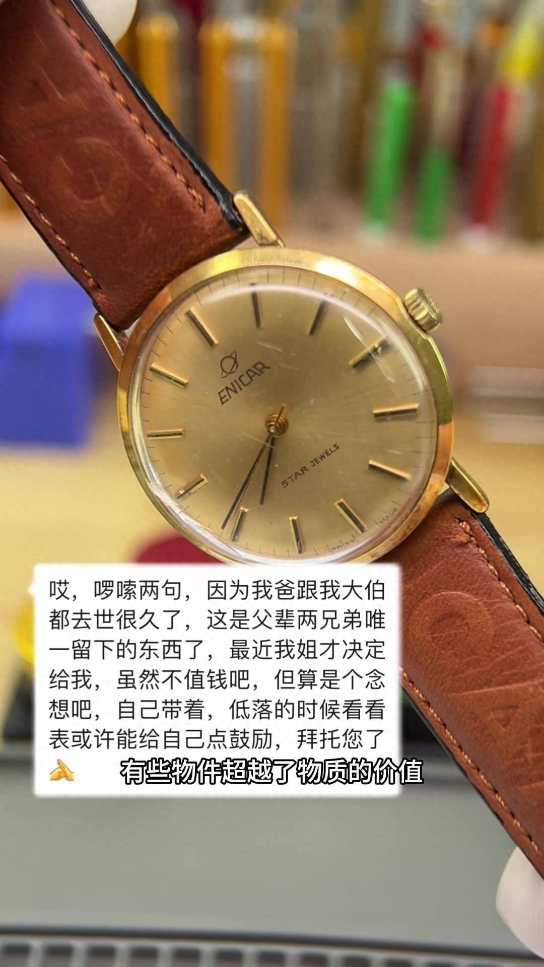 代老旧瑞士手表修复过程K8凯发天生赢家60年(图1)